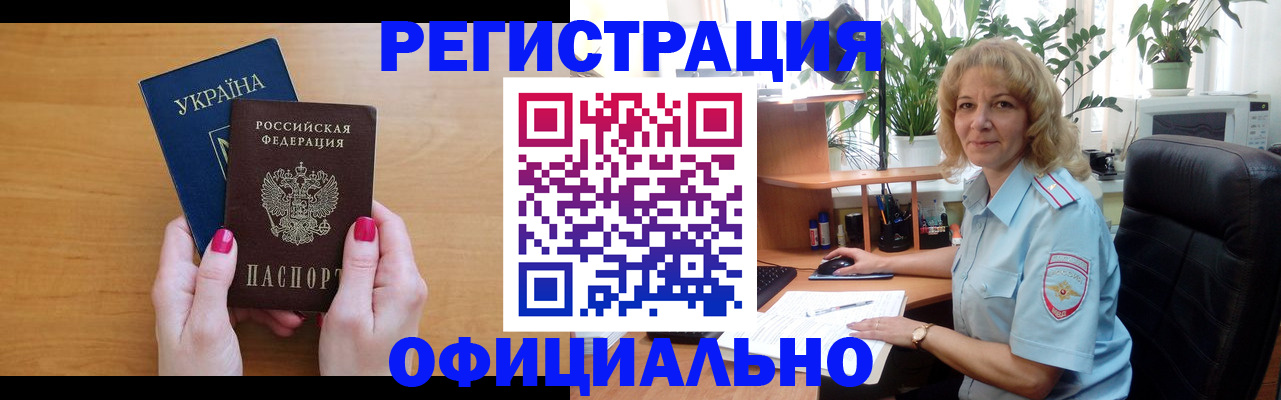 временная регистрация 2025 в Аткарске